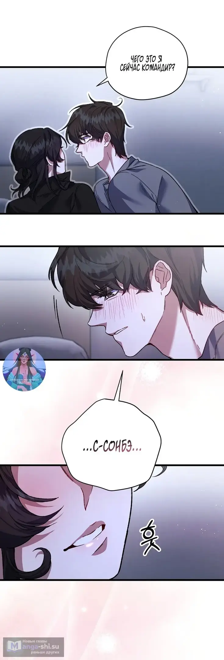 Страница 49 главы 4 манги Пожалуйста, пристрелите меня / Please Shoot Me