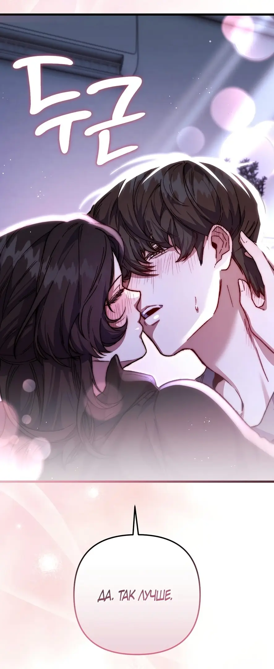 Страница 50 главы 4 манги Пожалуйста, пристрелите меня / Please Shoot Me