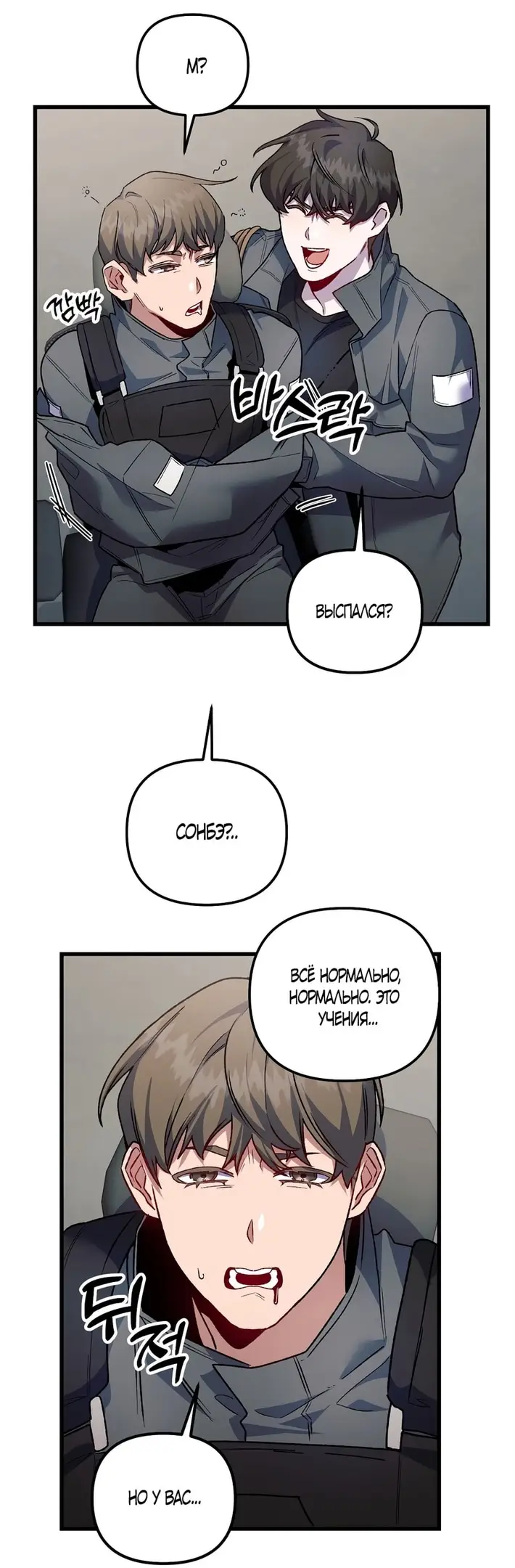 Страница 6 главы 15 манги Пожалуйста, пристрелите меня / Please Shoot Me