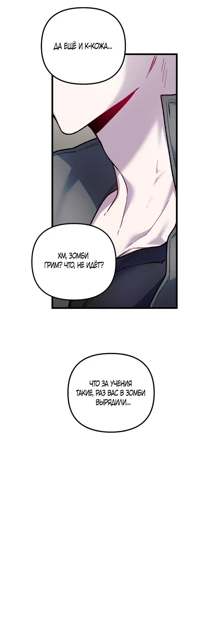 Страница 8 главы 15 манги Пожалуйста, пристрелите меня / Please Shoot Me