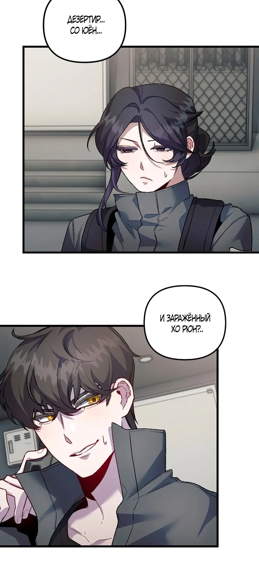 Страница 10 главы 15 манги Пожалуйста, пристрелите меня / Please Shoot Me