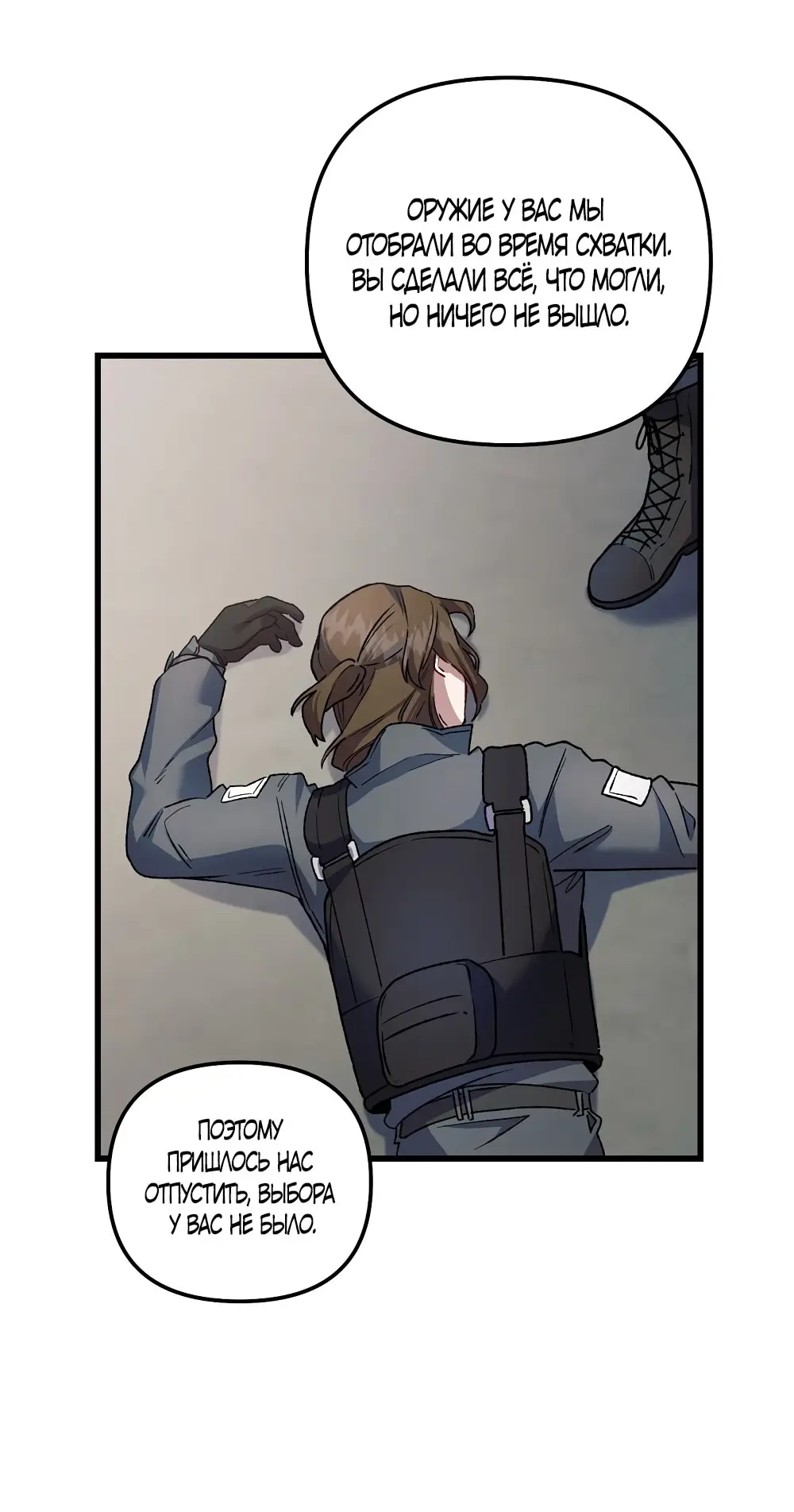 Страница 13 главы 15 манги Пожалуйста, пристрелите меня / Please Shoot Me