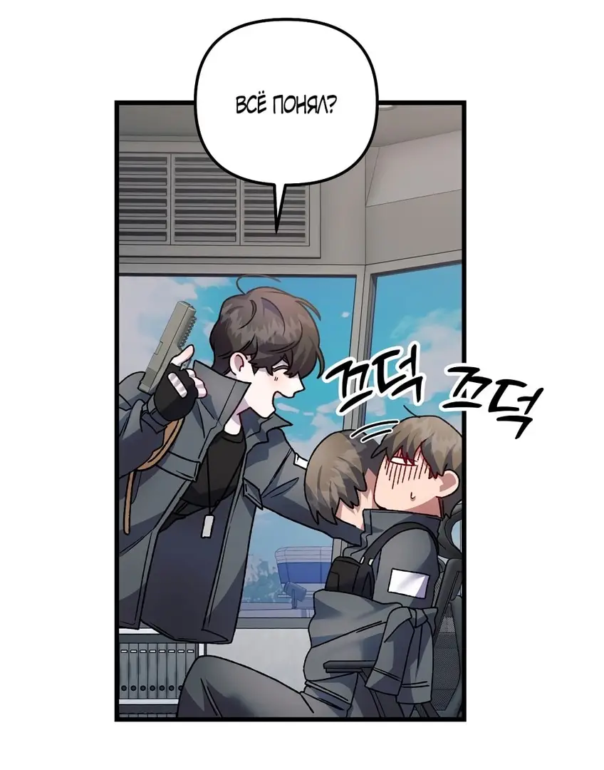 Страница 14 главы 15 манги Пожалуйста, пристрелите меня / Please Shoot Me