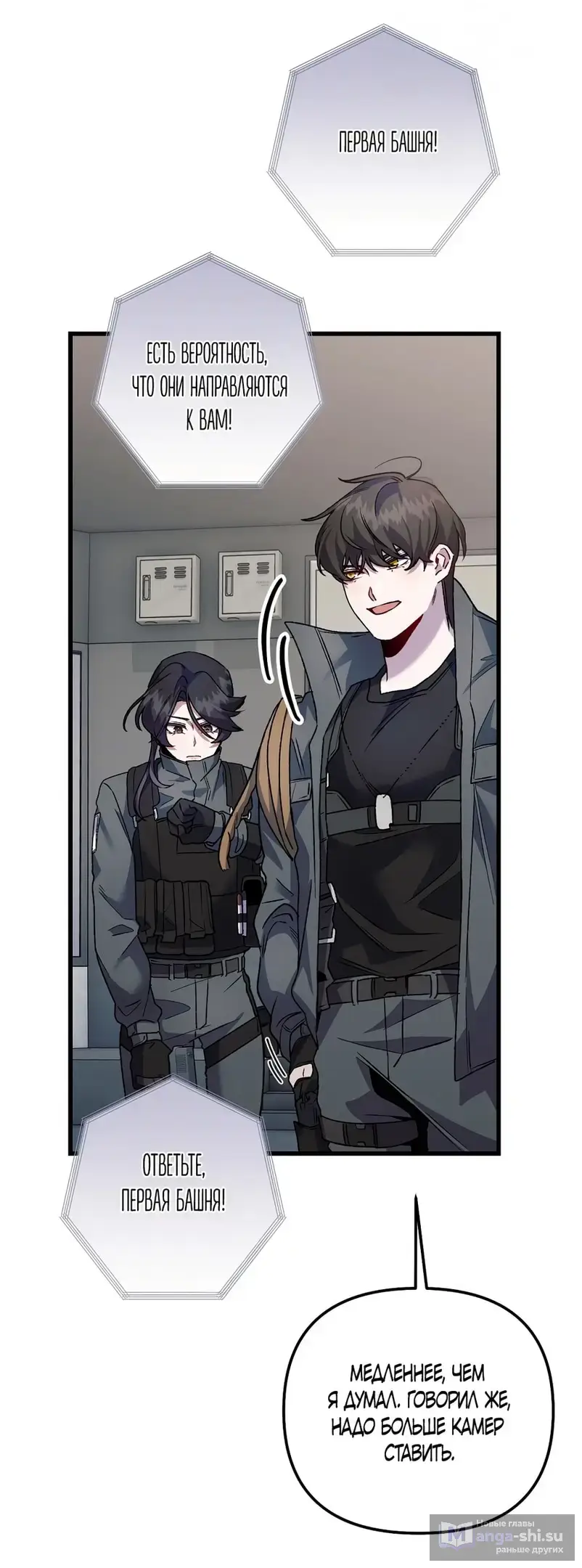 Страница 15 главы 15 манги Пожалуйста, пристрелите меня / Please Shoot Me