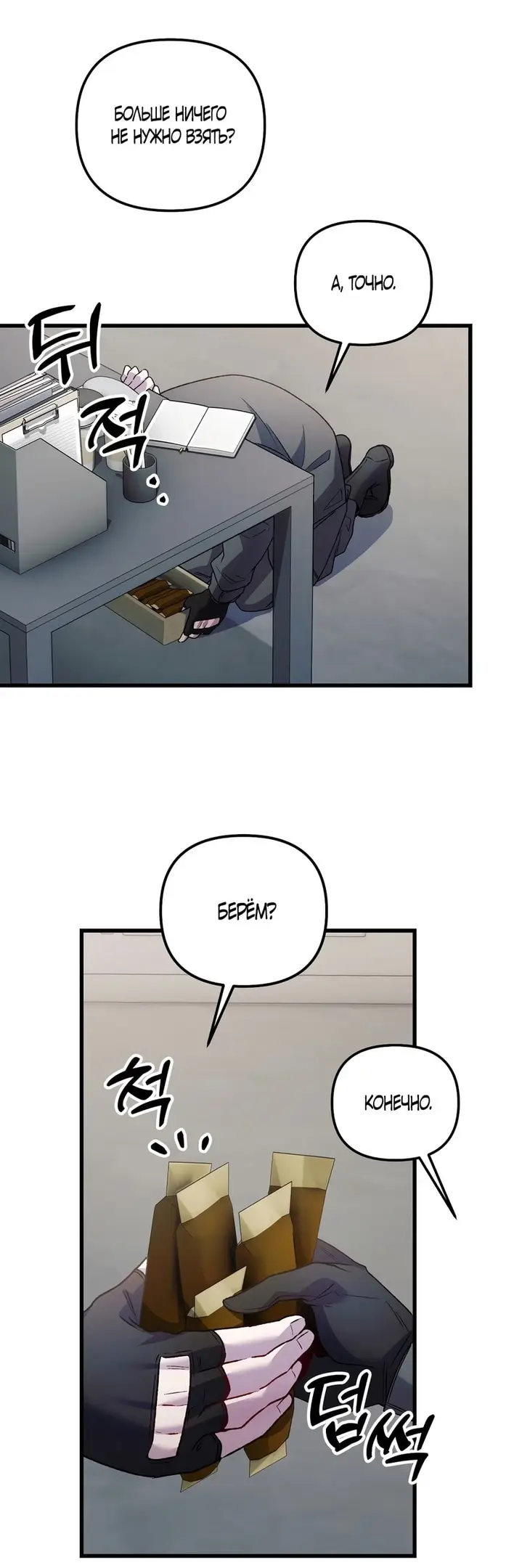 Страница 16 главы 15 манги Пожалуйста, пристрелите меня / Please Shoot Me