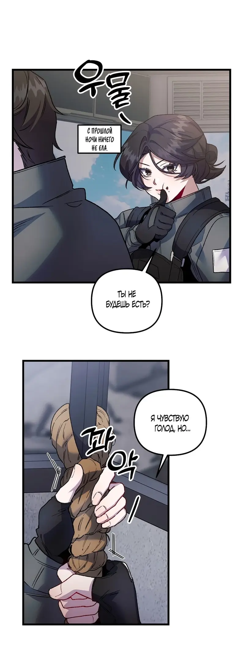 Страница 17 главы 15 манги Пожалуйста, пристрелите меня / Please Shoot Me