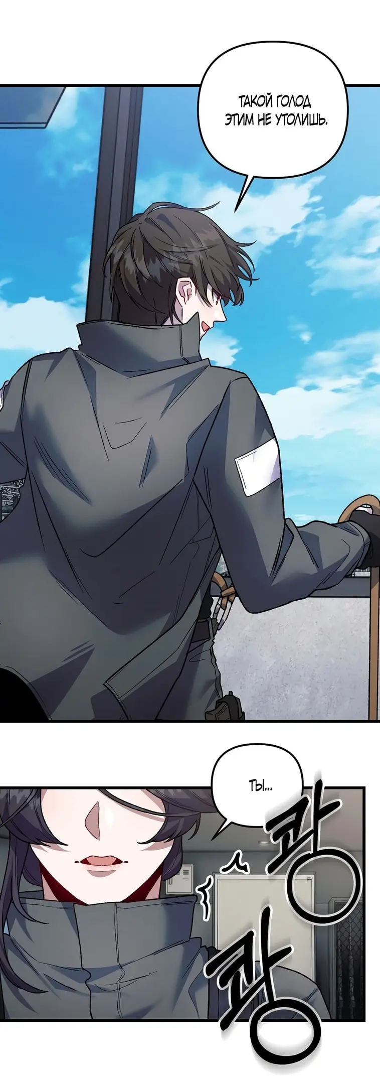 Страница 18 главы 15 манги Пожалуйста, пристрелите меня / Please Shoot Me