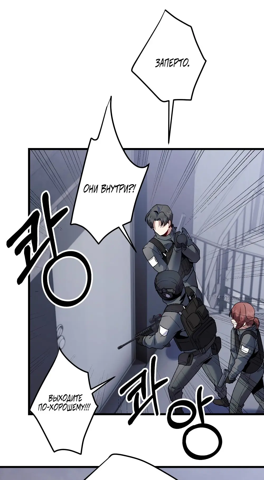 Страница 19 главы 15 манги Пожалуйста, пристрелите меня / Please Shoot Me