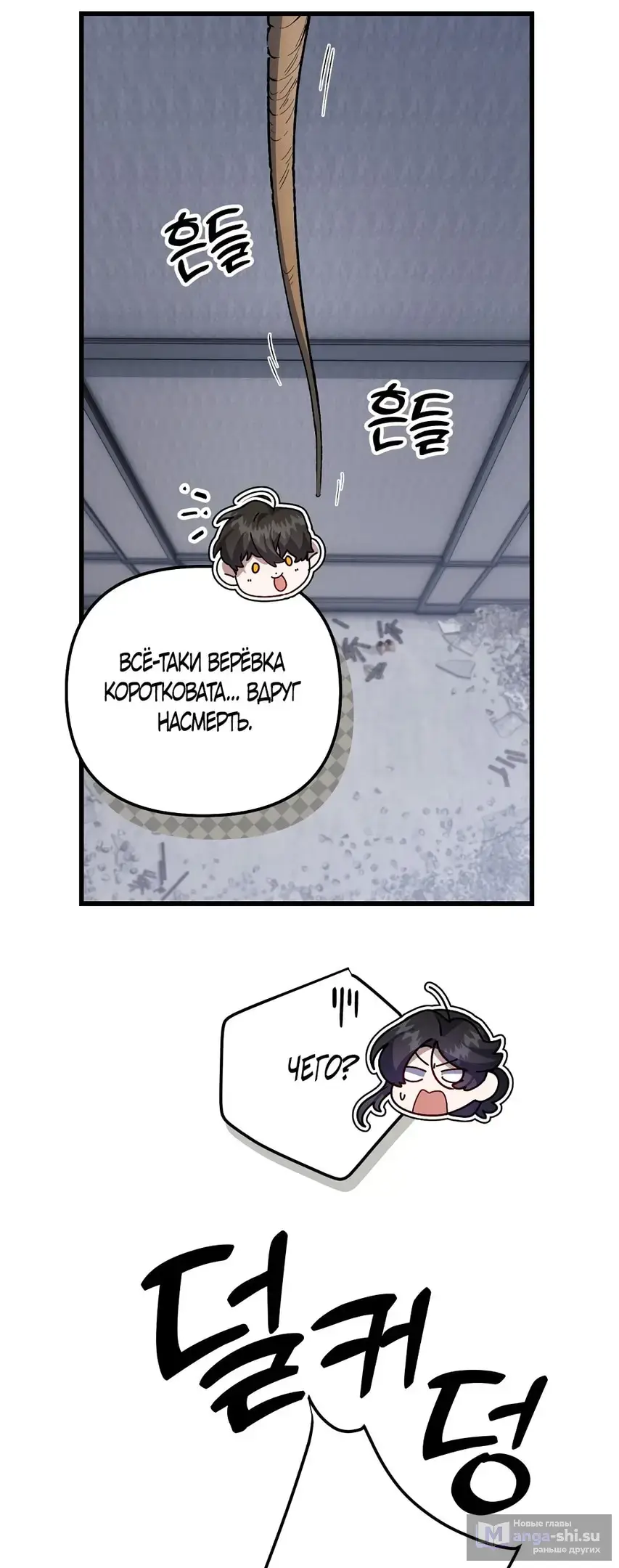Страница 22 главы 15 манги Пожалуйста, пристрелите меня / Please Shoot Me