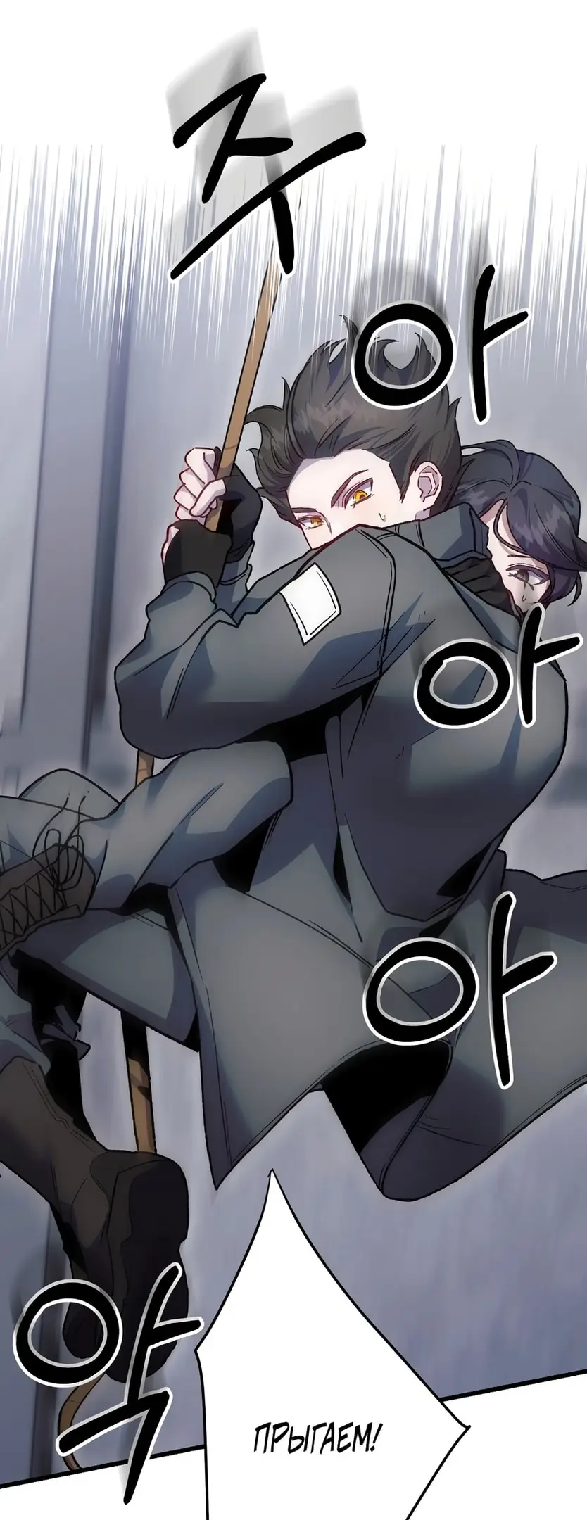 Страница 24 главы 15 манги Пожалуйста, пристрелите меня / Please Shoot Me