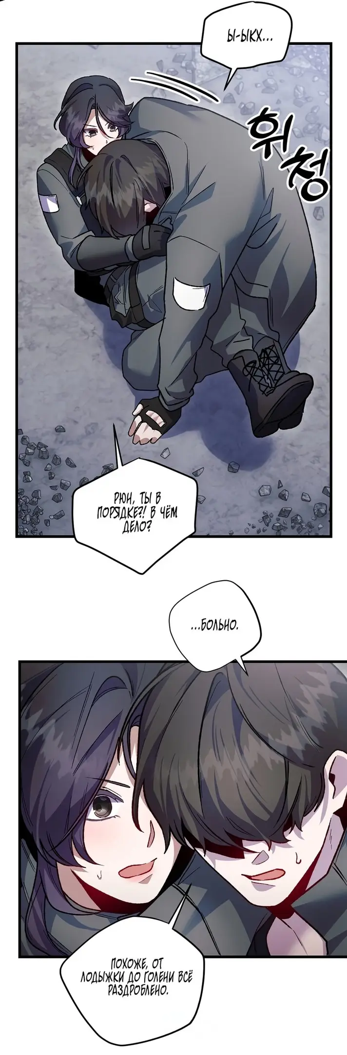 Страница 27 главы 15 манги Пожалуйста, пристрелите меня / Please Shoot Me