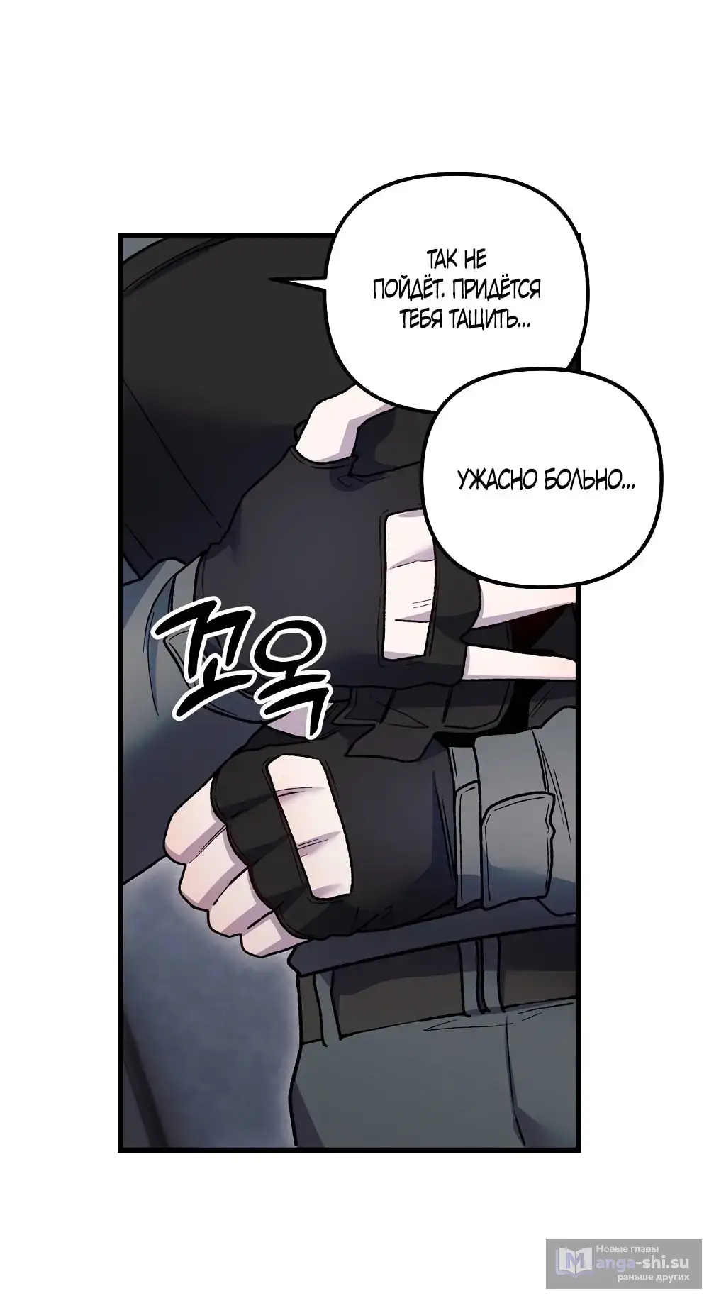 Страница 28 главы 15 манги Пожалуйста, пристрелите меня / Please Shoot Me