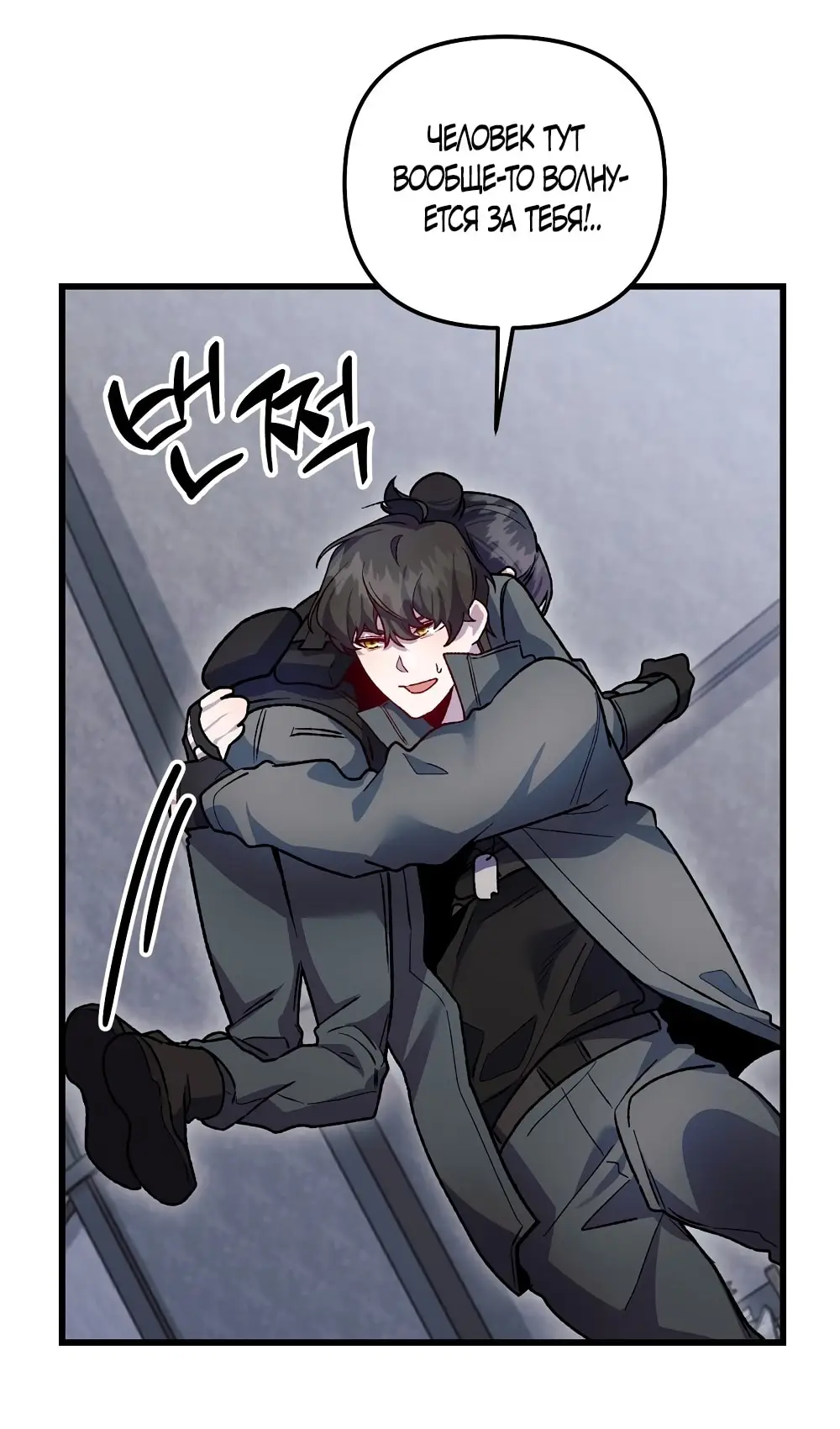 Страница 30 главы 15 манги Пожалуйста, пристрелите меня / Please Shoot Me