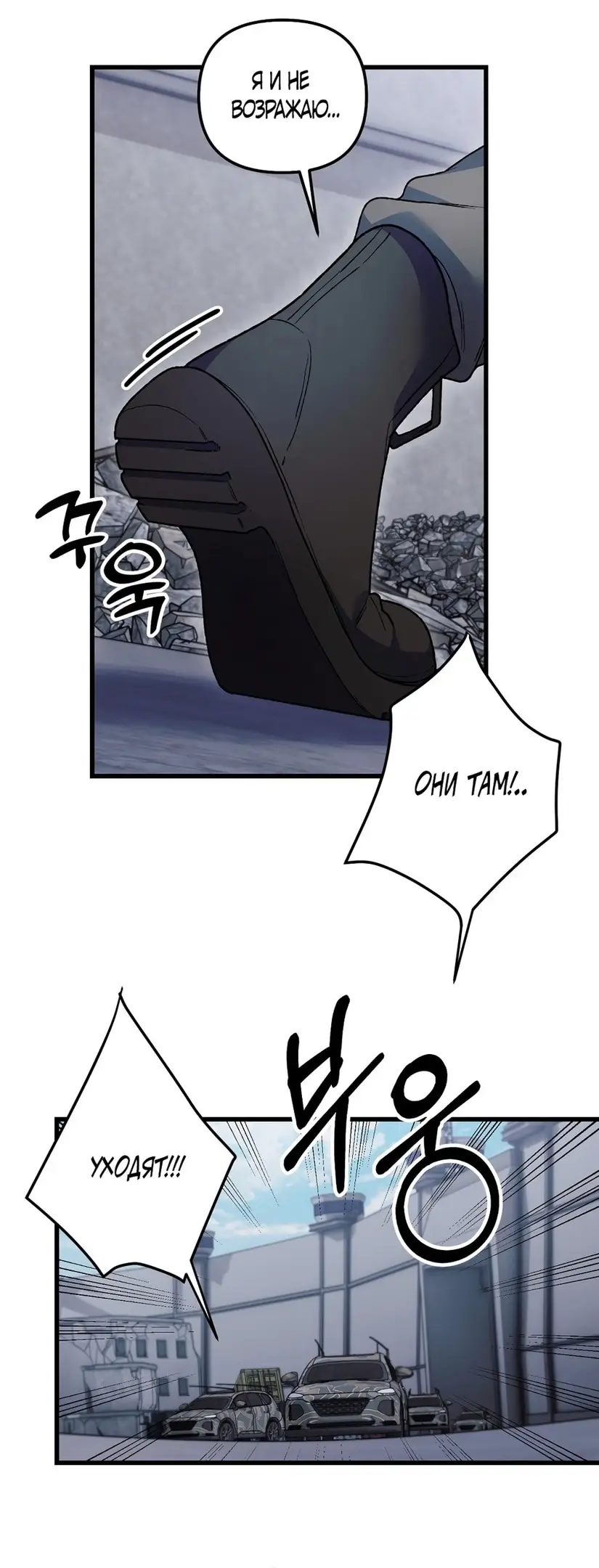 Страница 31 главы 15 манги Пожалуйста, пристрелите меня / Please Shoot Me