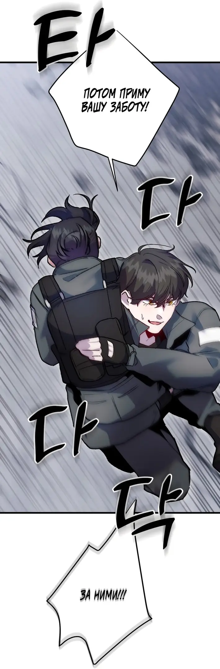 Страница 32 главы 15 манги Пожалуйста, пристрелите меня / Please Shoot Me