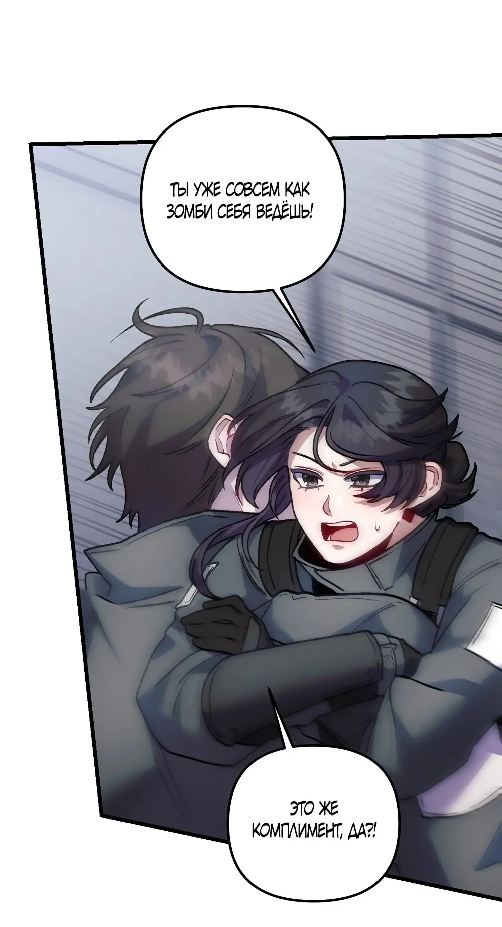 Страница 33 главы 15 манги Пожалуйста, пристрелите меня / Please Shoot Me