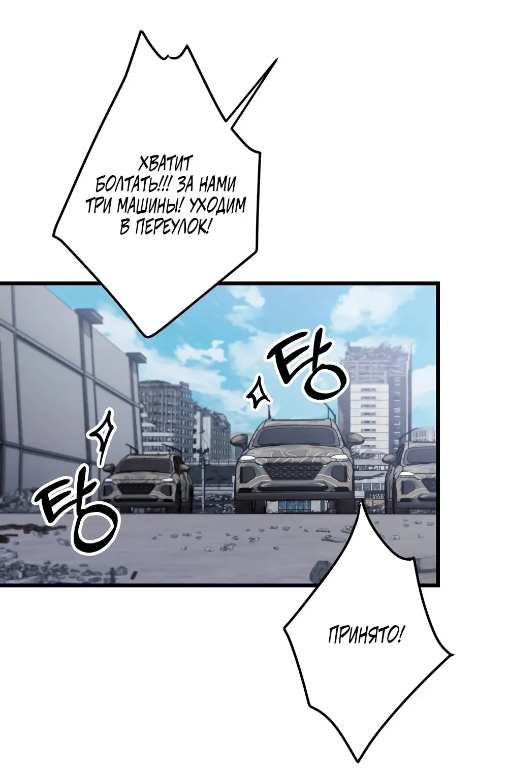 Страница 34 главы 15 манги Пожалуйста, пристрелите меня / Please Shoot Me