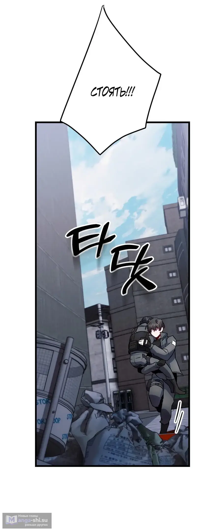 Страница 35 главы 15 манги Пожалуйста, пристрелите меня / Please Shoot Me
