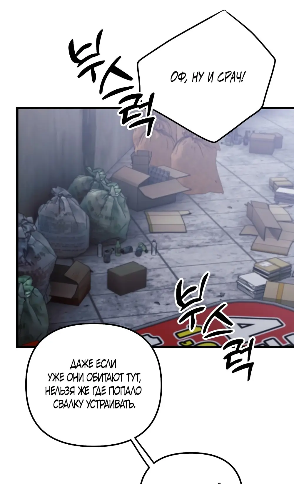 Страница 36 главы 15 манги Пожалуйста, пристрелите меня / Please Shoot Me