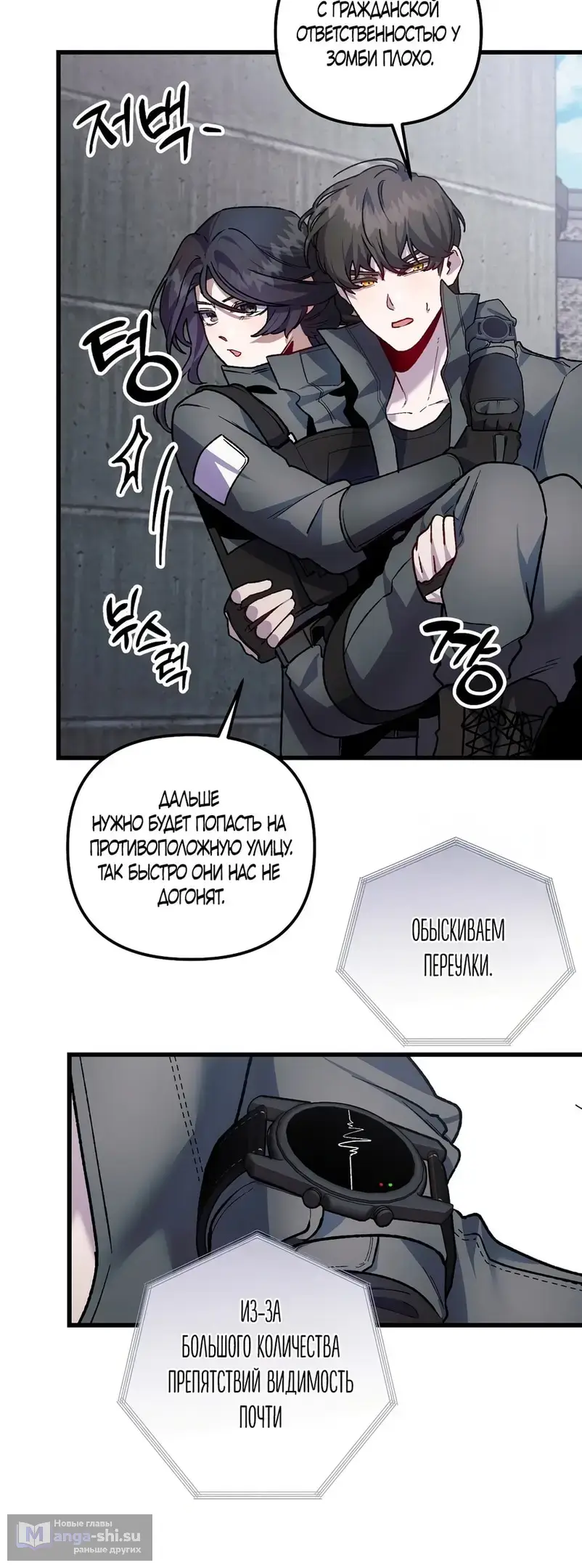 Страница 37 главы 15 манги Пожалуйста, пристрелите меня / Please Shoot Me