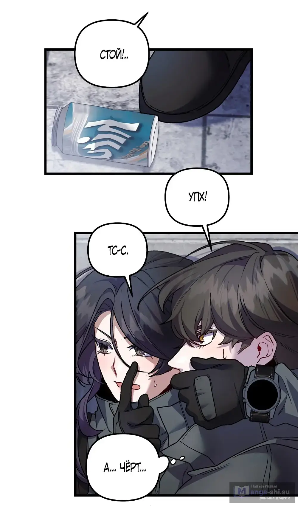Страница 38 главы 15 манги Пожалуйста, пристрелите меня / Please Shoot Me