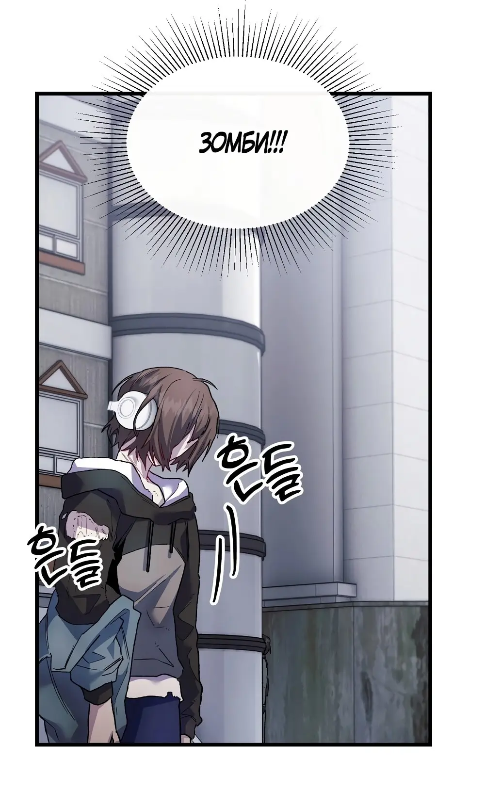 Страница 39 главы 15 манги Пожалуйста, пристрелите меня / Please Shoot Me