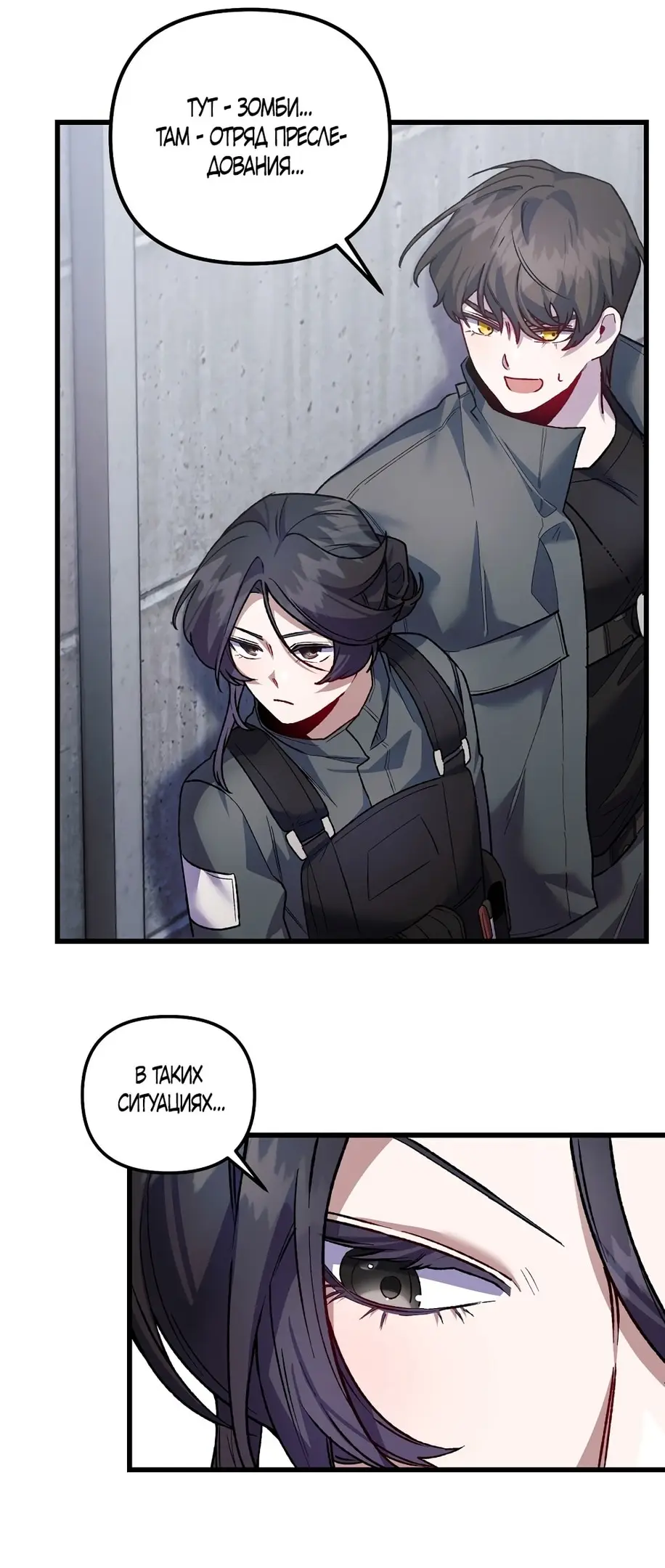 Страница 40 главы 15 манги Пожалуйста, пристрелите меня / Please Shoot Me