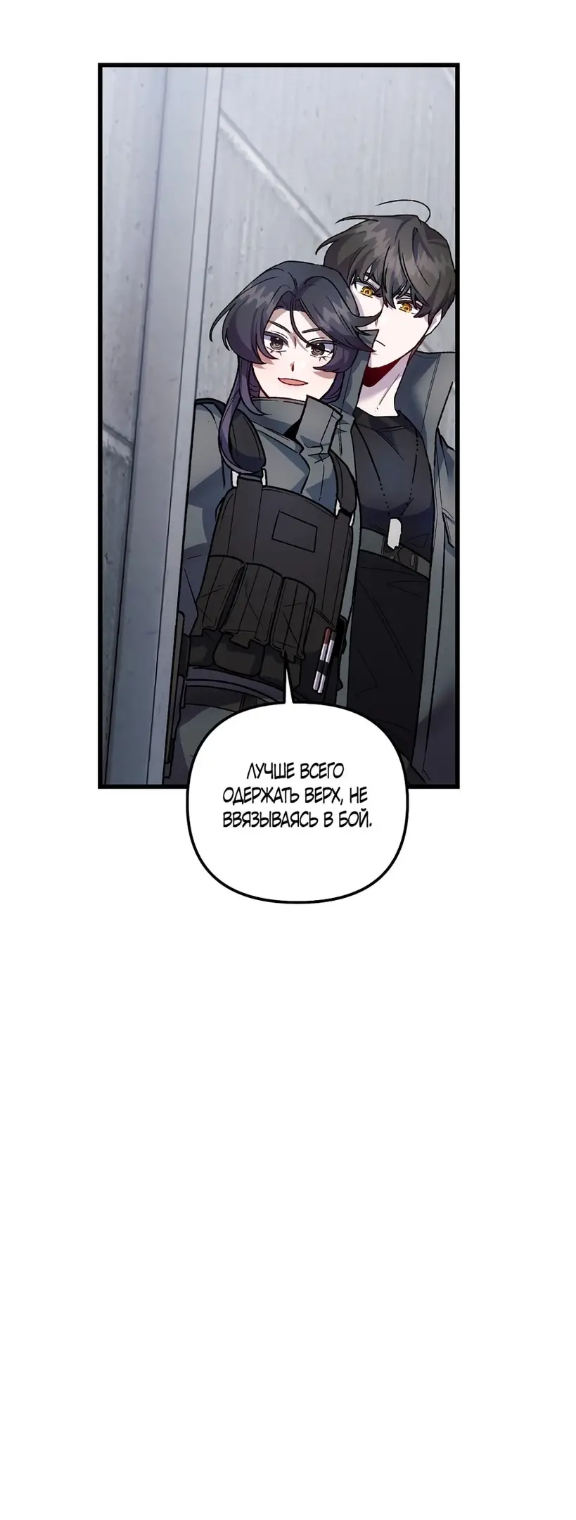 Страница 41 главы 15 манги Пожалуйста, пристрелите меня / Please Shoot Me
