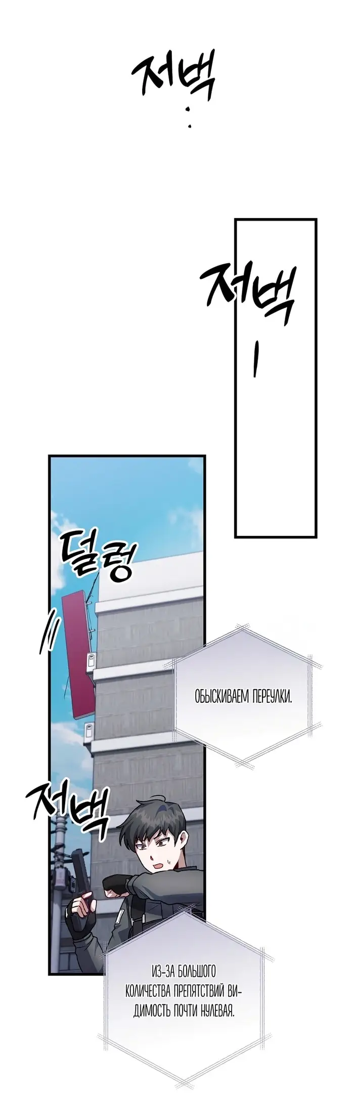 Страница 42 главы 15 манги Пожалуйста, пристрелите меня / Please Shoot Me
