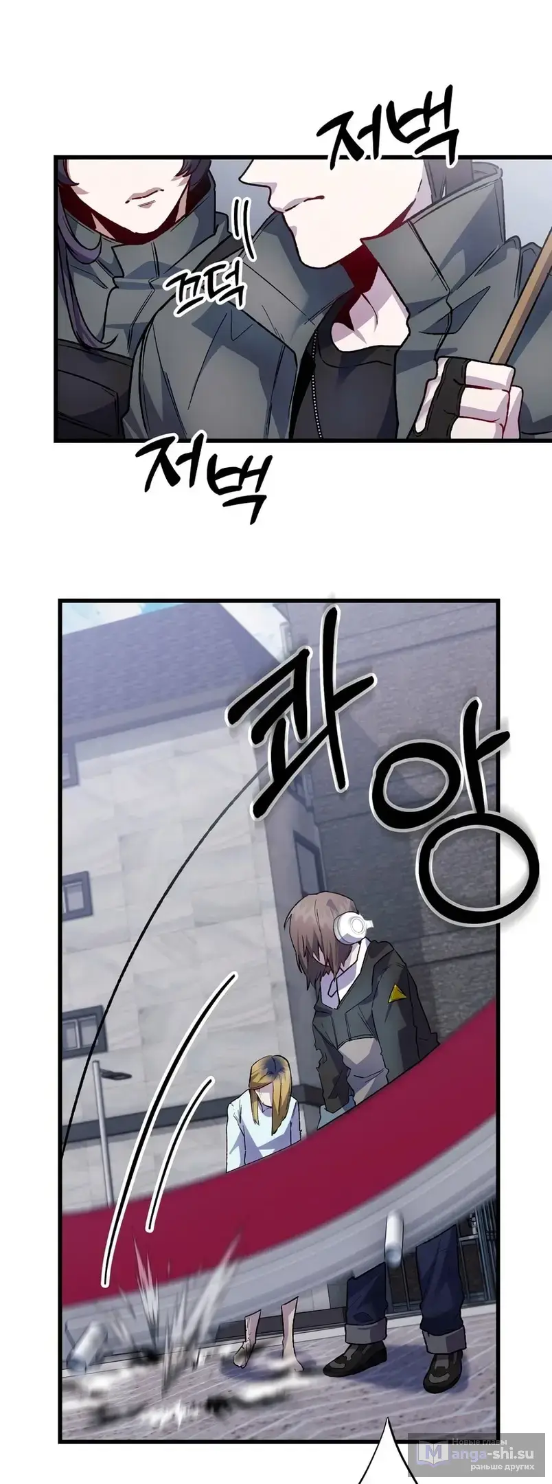 Страница 43 главы 15 манги Пожалуйста, пристрелите меня / Please Shoot Me