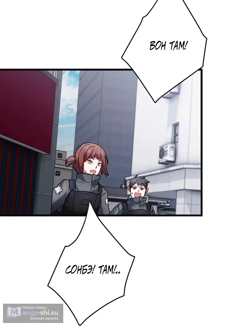Страница 44 главы 15 манги Пожалуйста, пристрелите меня / Please Shoot Me