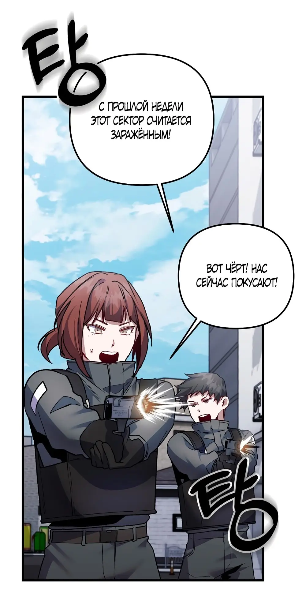 Страница 46 главы 15 манги Пожалуйста, пристрелите меня / Please Shoot Me