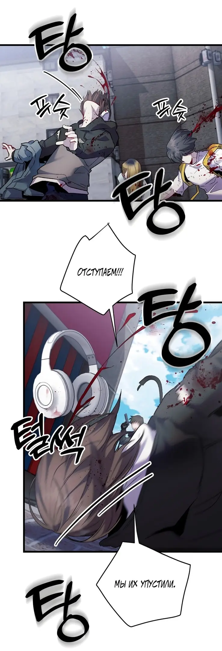 Страница 47 главы 15 манги Пожалуйста, пристрелите меня / Please Shoot Me