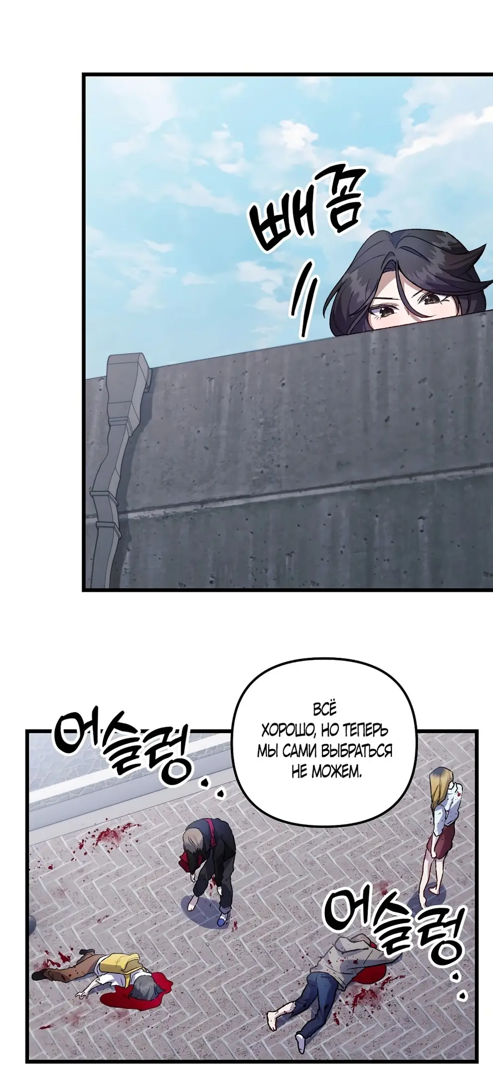 Страница 49 главы 15 манги Пожалуйста, пристрелите меня / Please Shoot Me