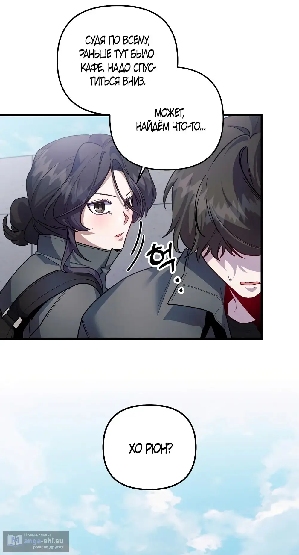 Страница 50 главы 15 манги Пожалуйста, пристрелите меня / Please Shoot Me