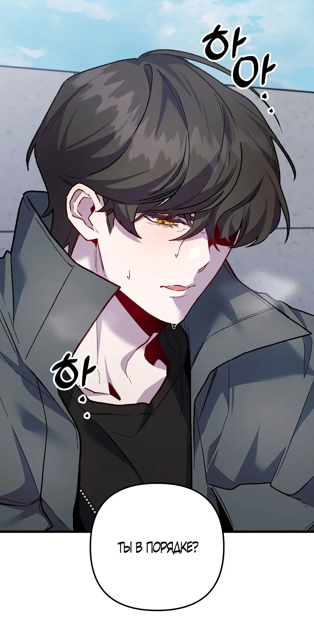 Страница 51 главы 15 манги Пожалуйста, пристрелите меня / Please Shoot Me