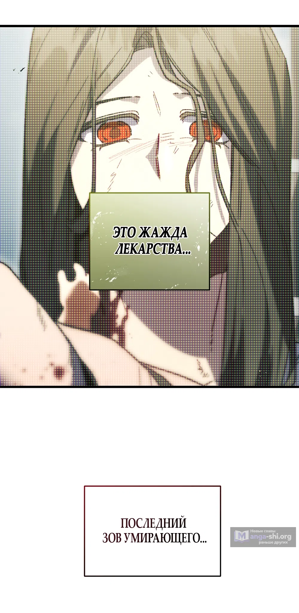 Страница 65 главы 37 манги Пожалуйста, пристрелите меня / Please Shoot Me