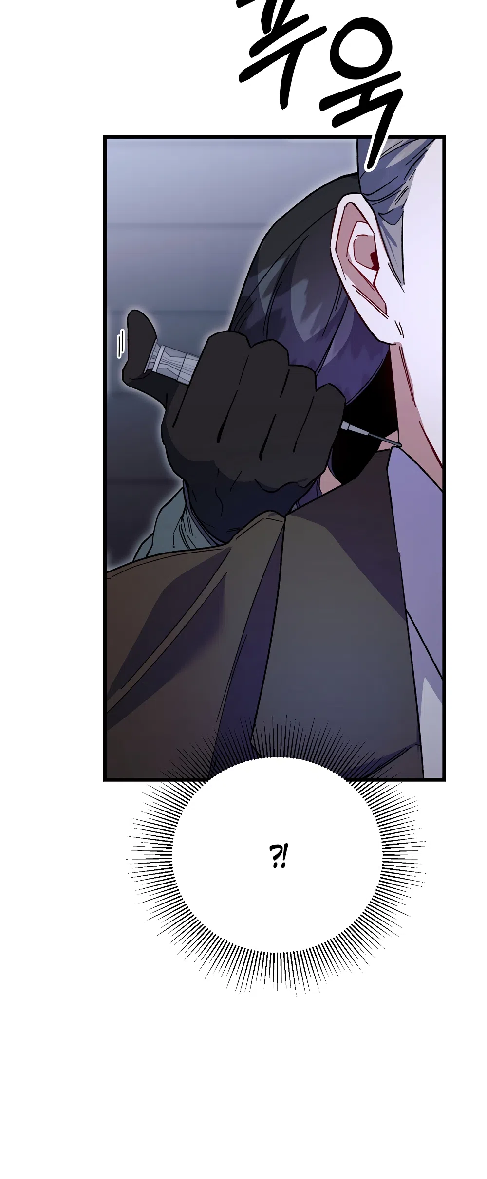 Страница 13 главы 47 манги Пожалуйста, пристрелите меня / Please Shoot Me