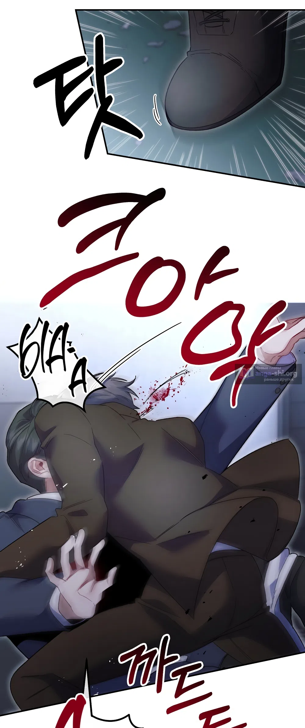 Страница 22 главы 47 манги Пожалуйста, пристрелите меня / Please Shoot Me