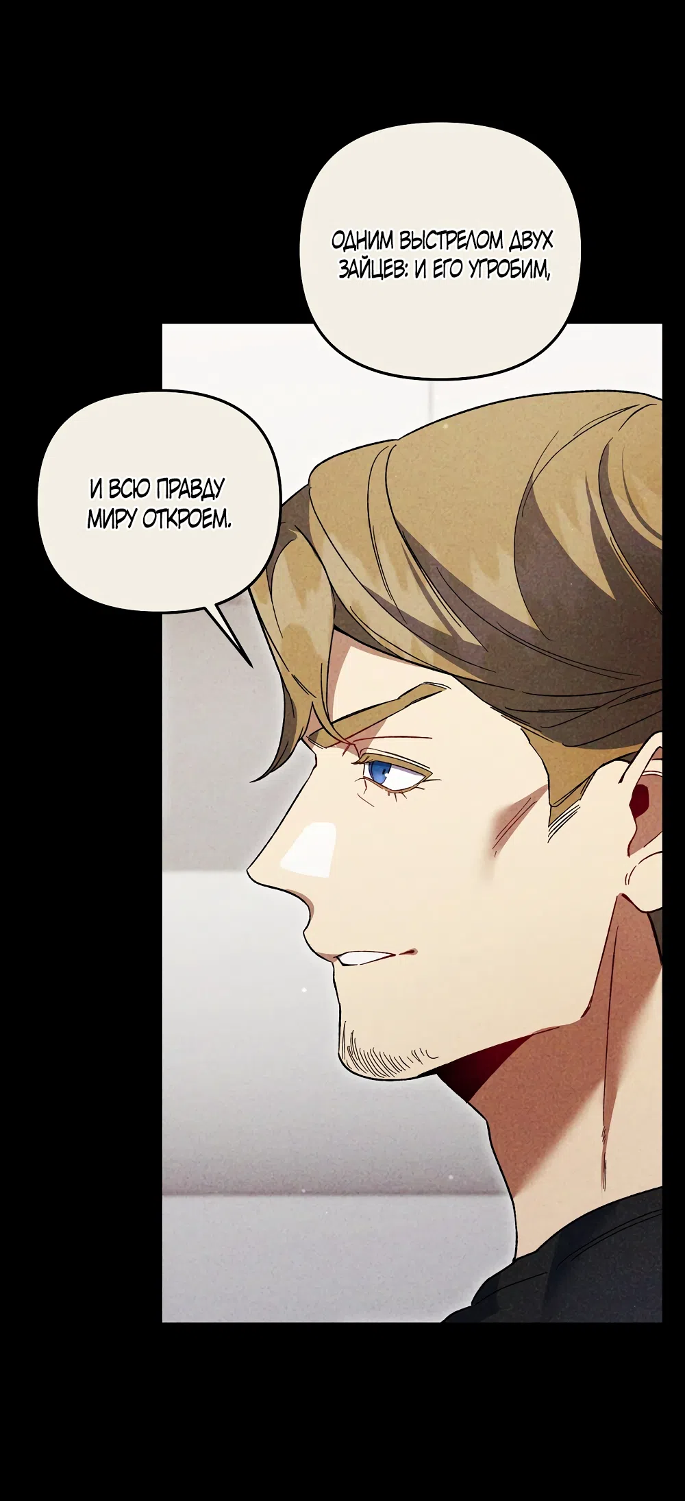 Страница 55 главы 47 манги Пожалуйста, пристрелите меня / Please Shoot Me