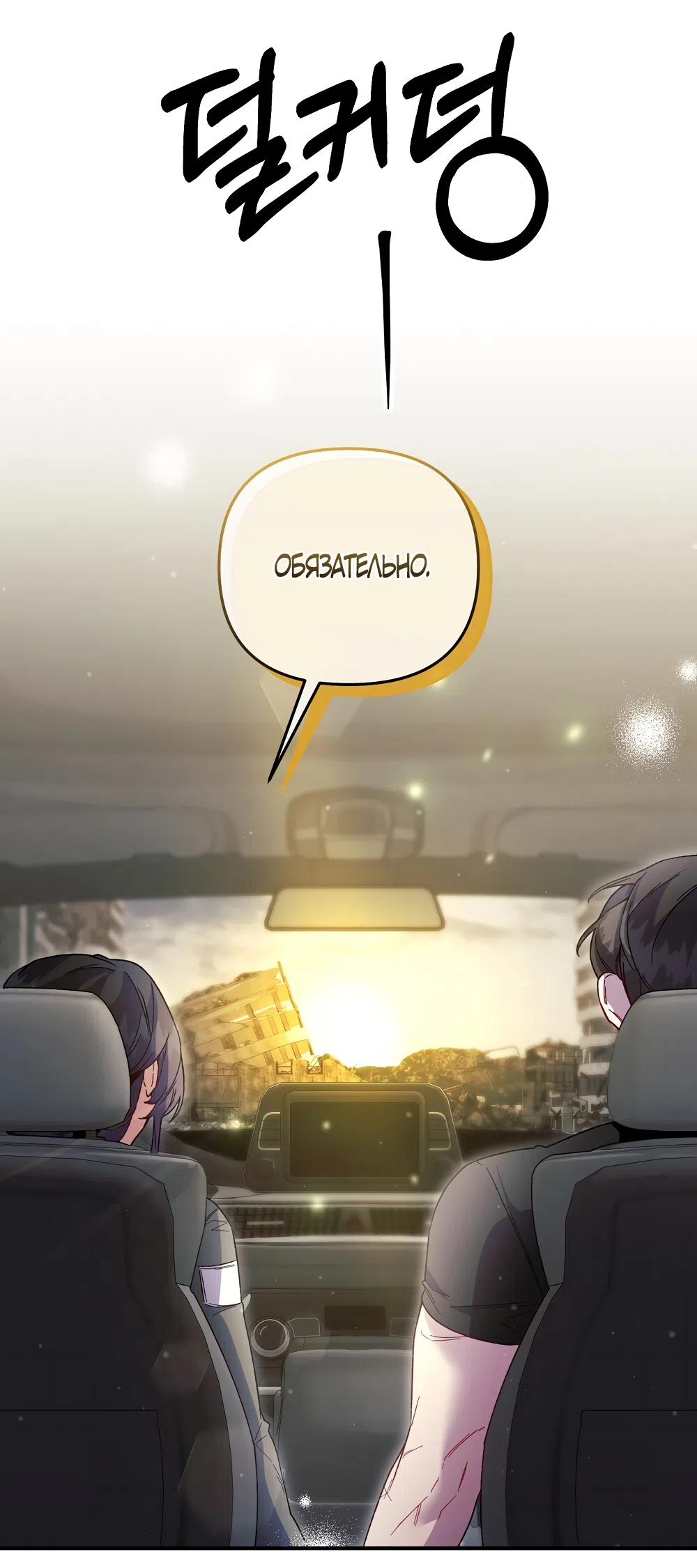 Страница 63 главы 47 манги Пожалуйста, пристрелите меня / Please Shoot Me