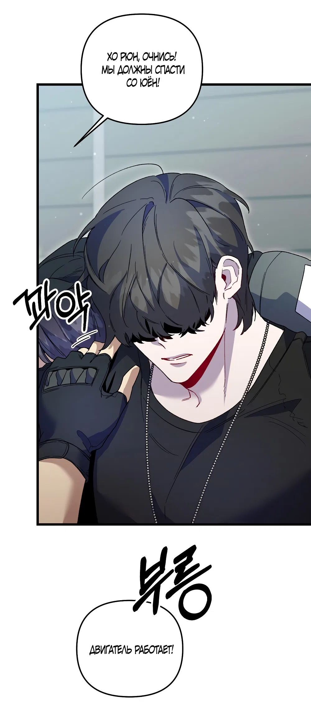 Страница 5 главы 44 манги Пожалуйста, пристрелите меня / Please Shoot Me