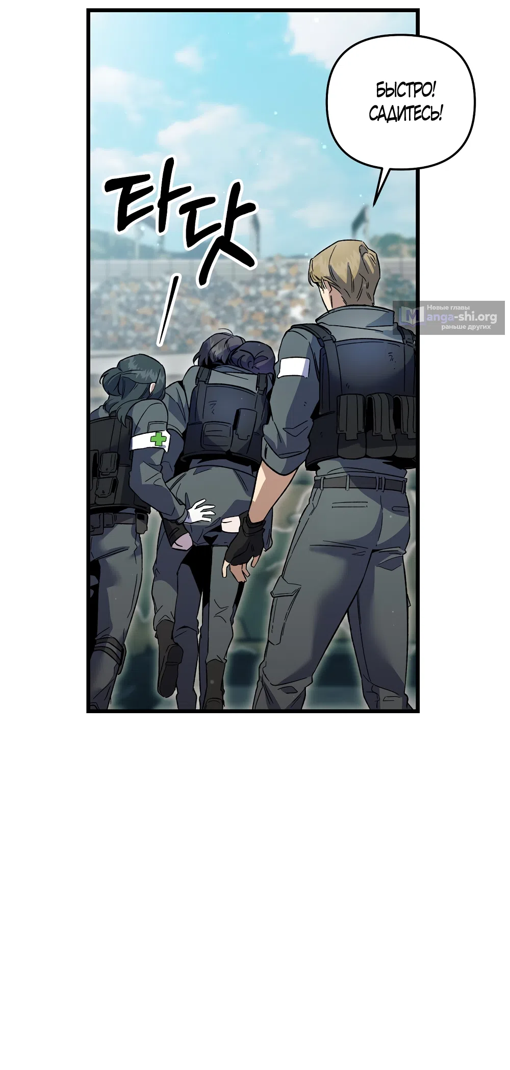 Страница 6 главы 44 манги Пожалуйста, пристрелите меня / Please Shoot Me