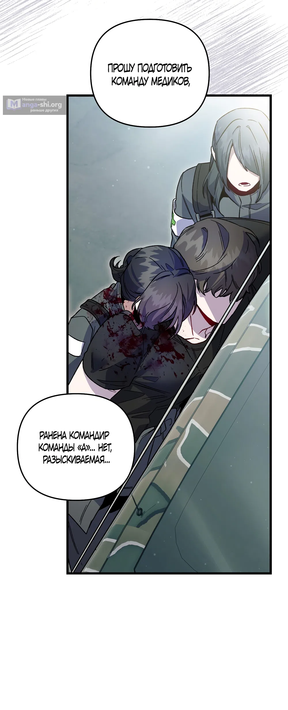Страница 9 главы 44 манги Пожалуйста, пристрелите меня / Please Shoot Me
