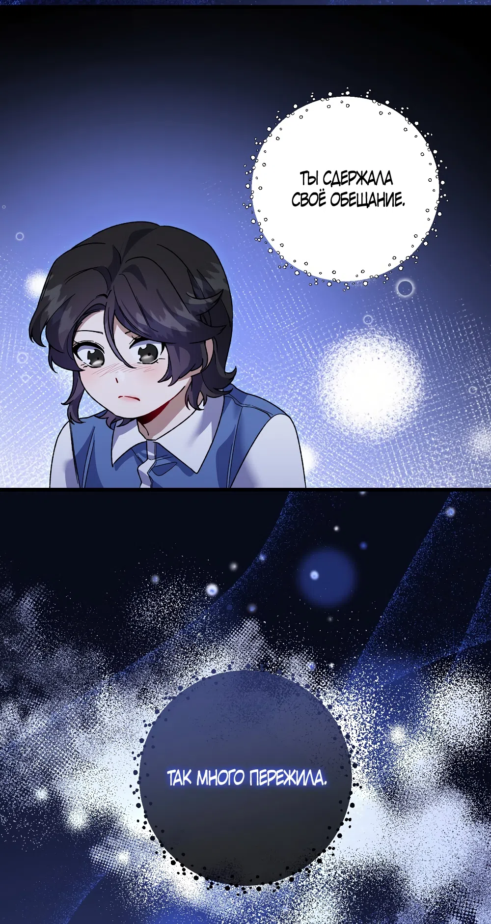 Страница 12 главы 44 манги Пожалуйста, пристрелите меня / Please Shoot Me