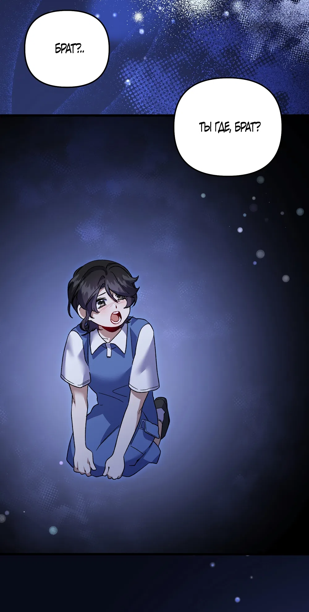Страница 13 главы 44 манги Пожалуйста, пристрелите меня / Please Shoot Me