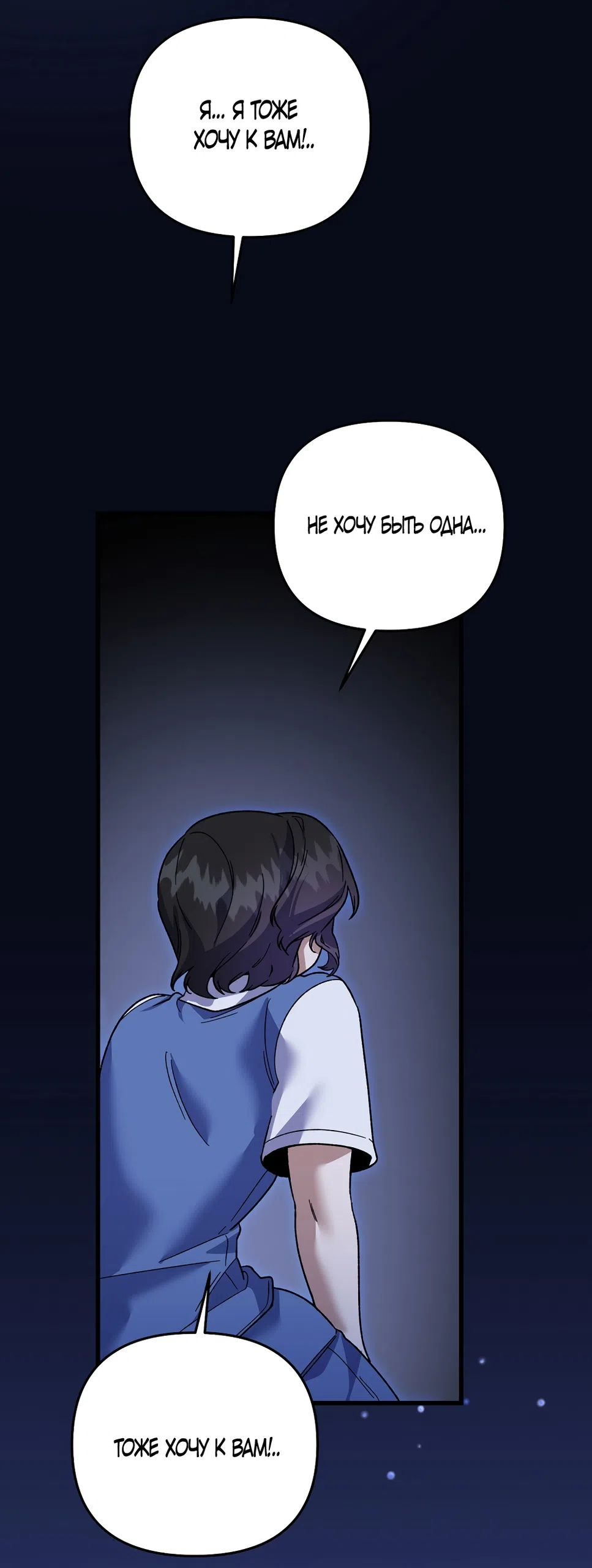 Страница 15 главы 44 манги Пожалуйста, пристрелите меня / Please Shoot Me