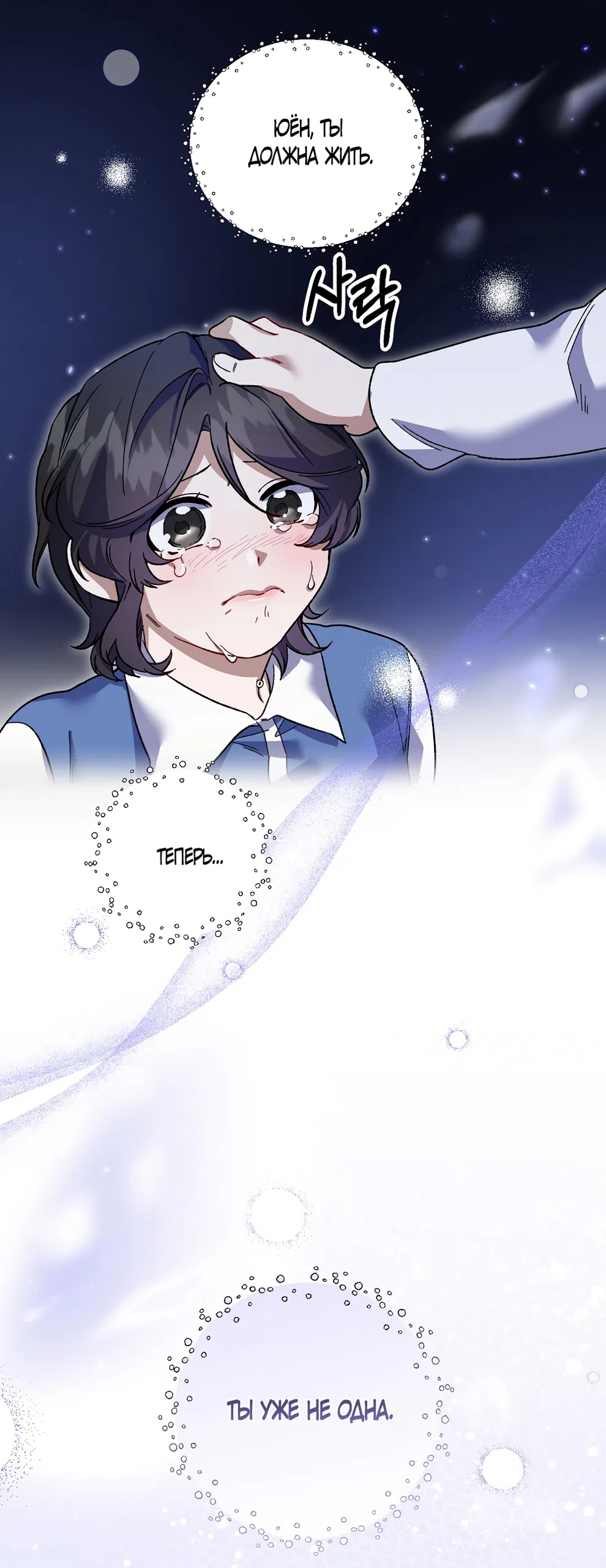 Страница 17 главы 44 манги Пожалуйста, пристрелите меня / Please Shoot Me