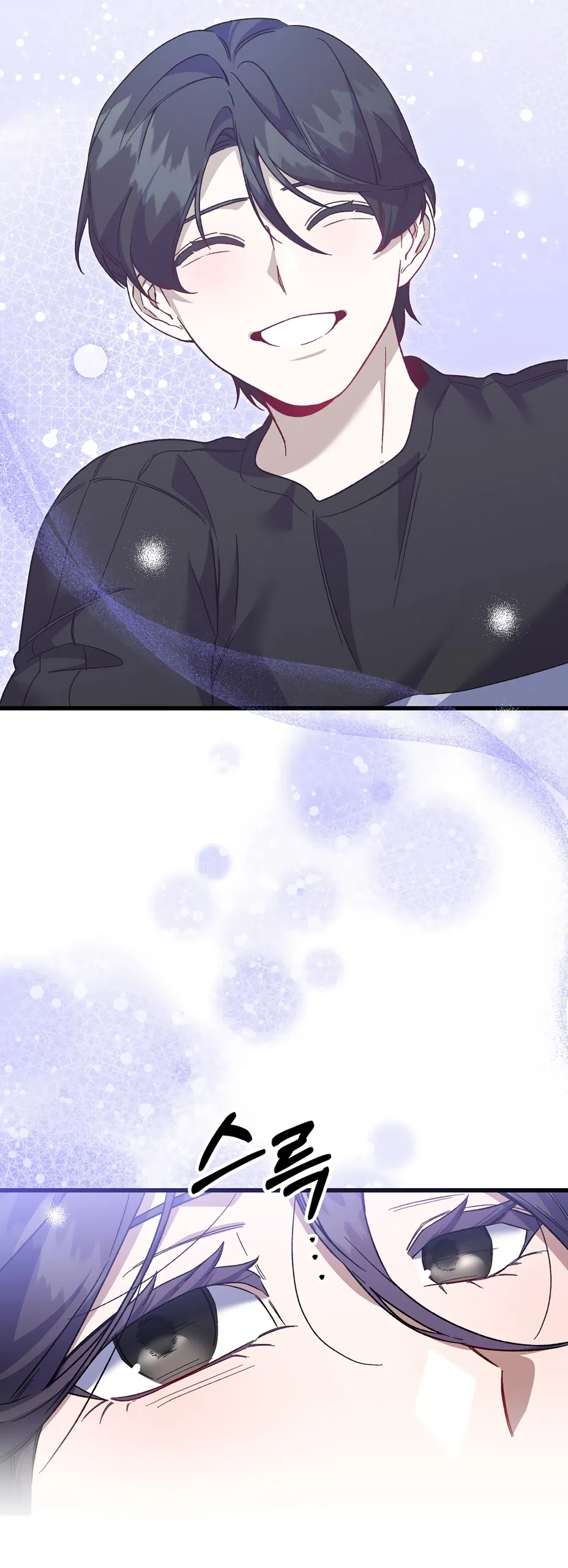 Страница 18 главы 44 манги Пожалуйста, пристрелите меня / Please Shoot Me