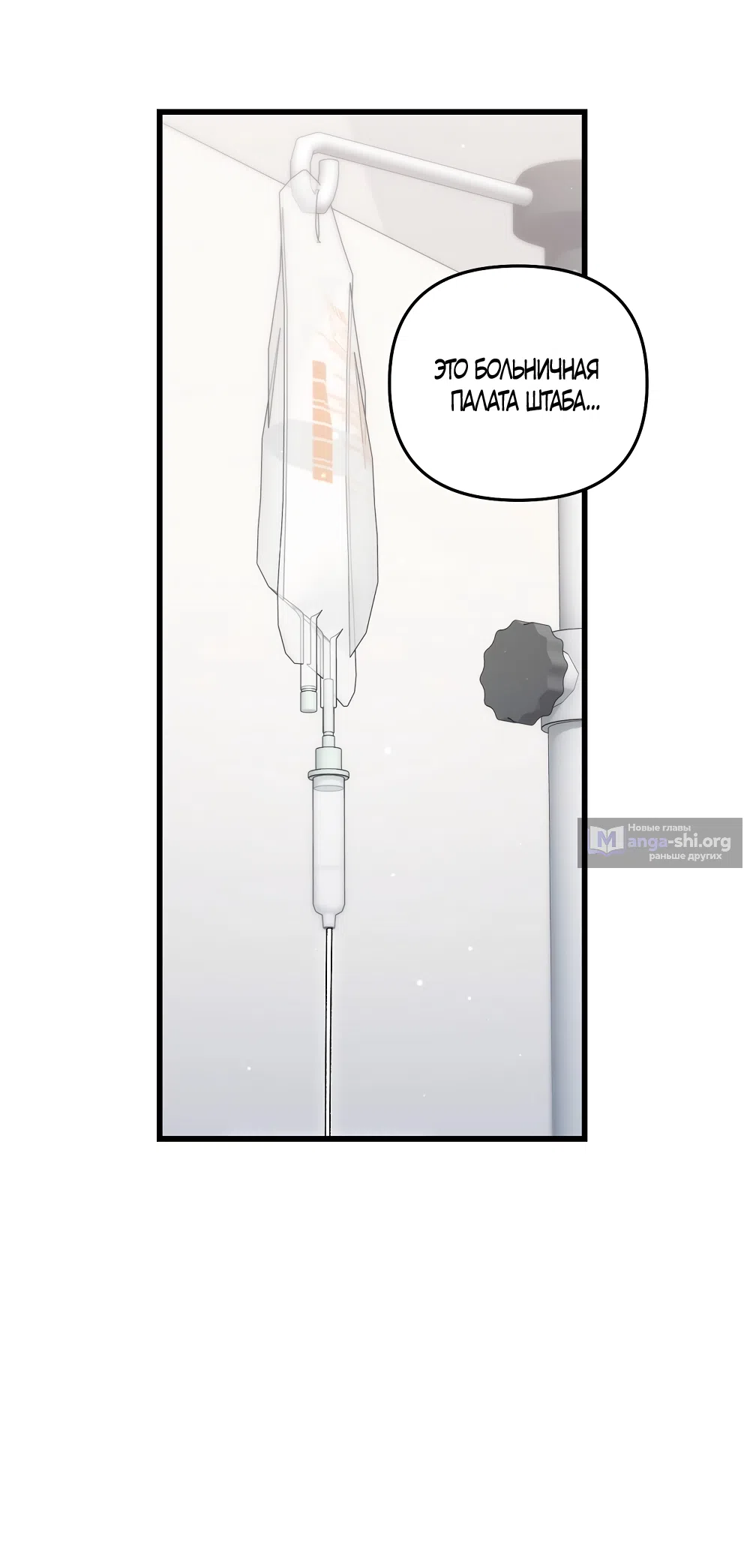 Страница 21 главы 44 манги Пожалуйста, пристрелите меня / Please Shoot Me